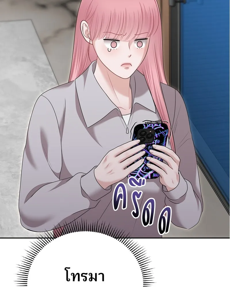 จ้า แม่คนสวย ตอนที่ 18 รูปที่ 113