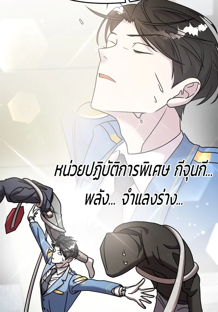 วายร้ายก็อยากมีรัก ตอนที่ 14 รูปที่ 128