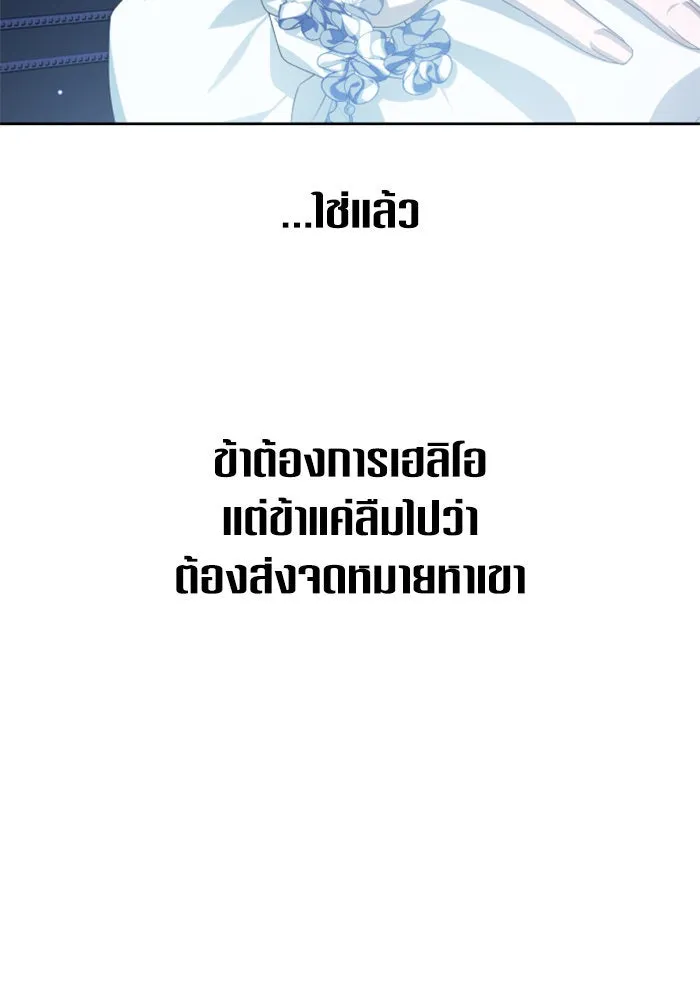 ชิงชีวิตพลิกลิขิตชะตา ตอนที่ 161. คำสารภาพที่ไม่ได้เรื่องที่สุ รูปที่ 20