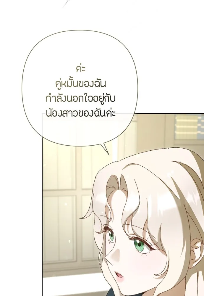 แด่ใจที่ไร้รัก ตอนที่ 4 รูปที่ 74