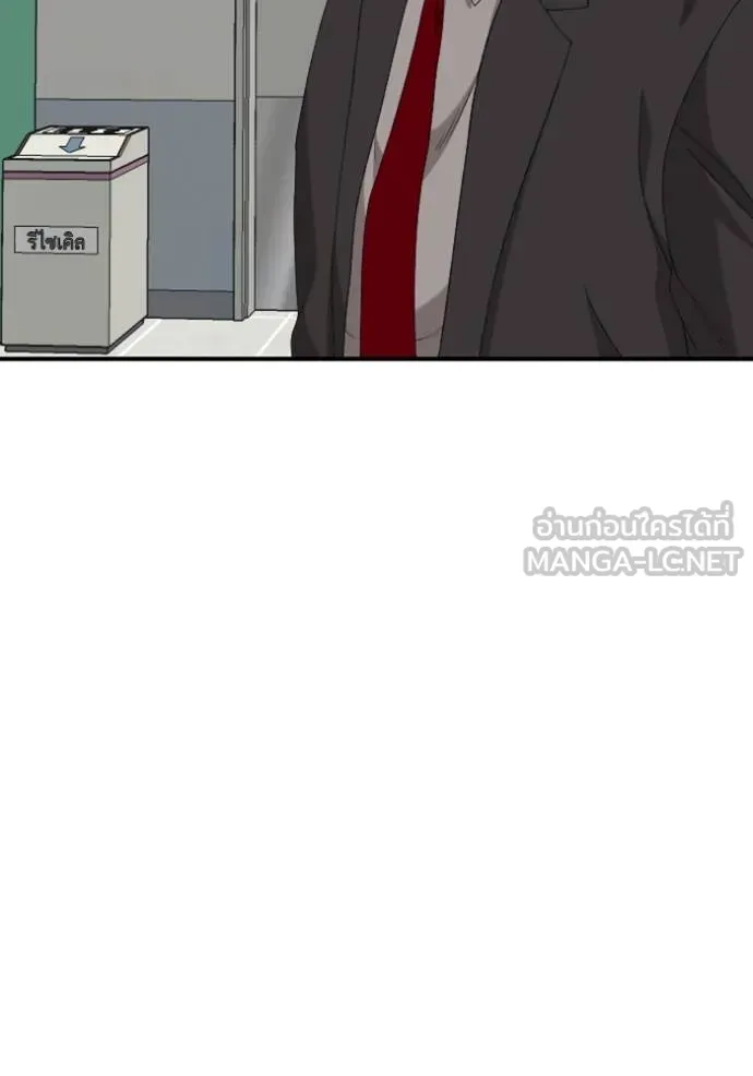 BAD GUY ตอนที่ 247 รูปที่ 33