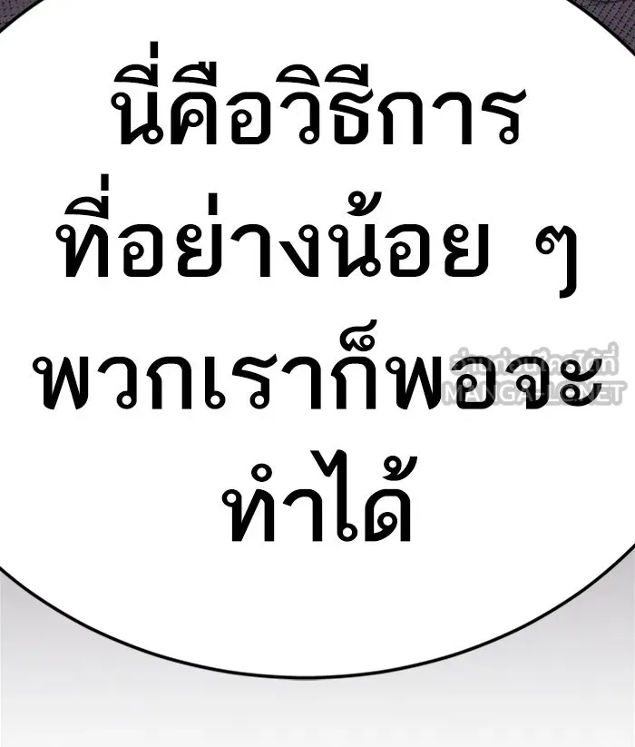 ยอดคนเลเวลทะลุ ตอนที่ 67 ศึกล้อมโซล (3) รูปที่ 207