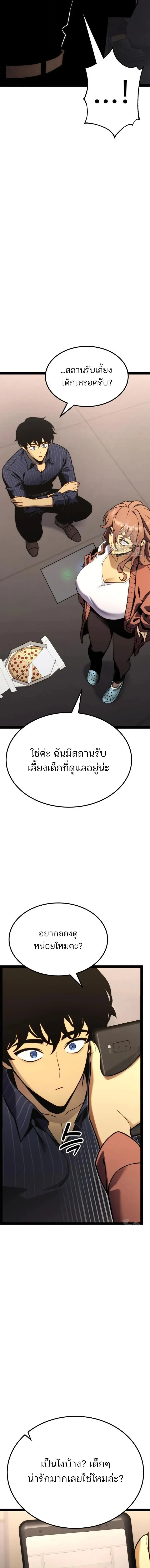 Artifact-Devouring Player ตอนที่ ตอนที่ 37 รูปที่ 33