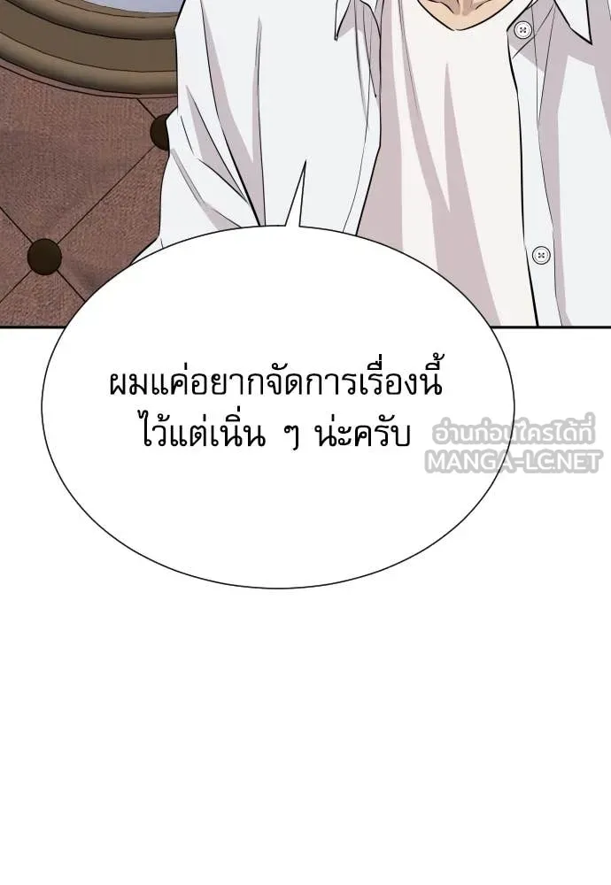 หลานอัจฉริยะ ตอนที่ 56 รูปที่ 91