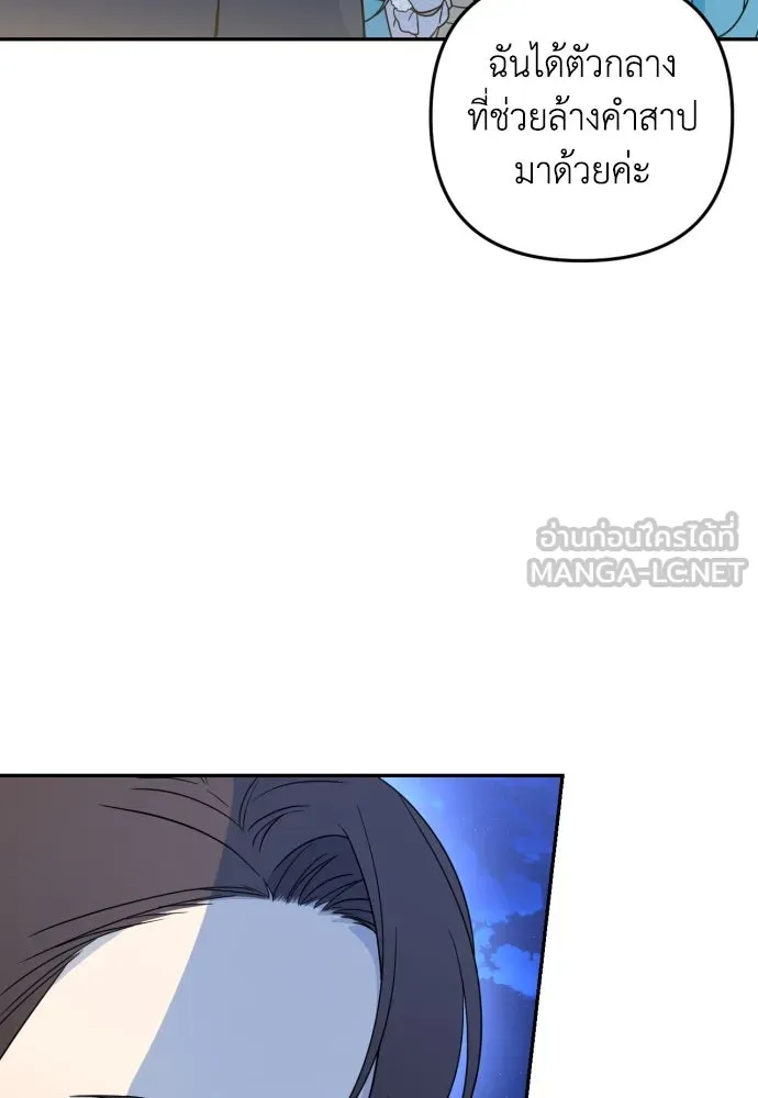 เลดี้มินต์ ตอนที่ 37 รูปที่ 84