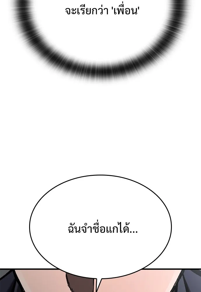 อัศวินวันเดียว ตอนที่ 68 รูปที่ 137