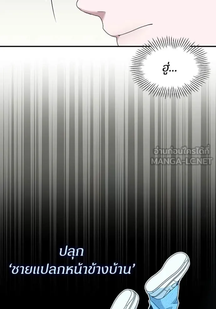 ฉันเนี่ยนะ ตอนที่ 61 รูปที่ 38