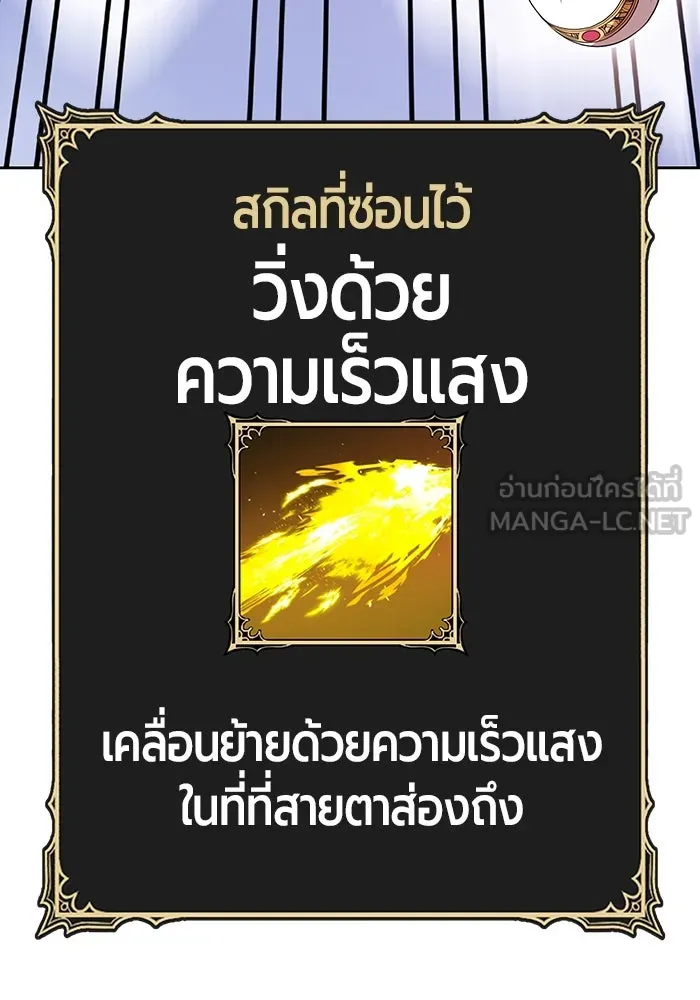 +99 ท่อนไม้พร้อมบวก ตอนที่ 6 ปนเปื้อน (1) รูปที่ 270