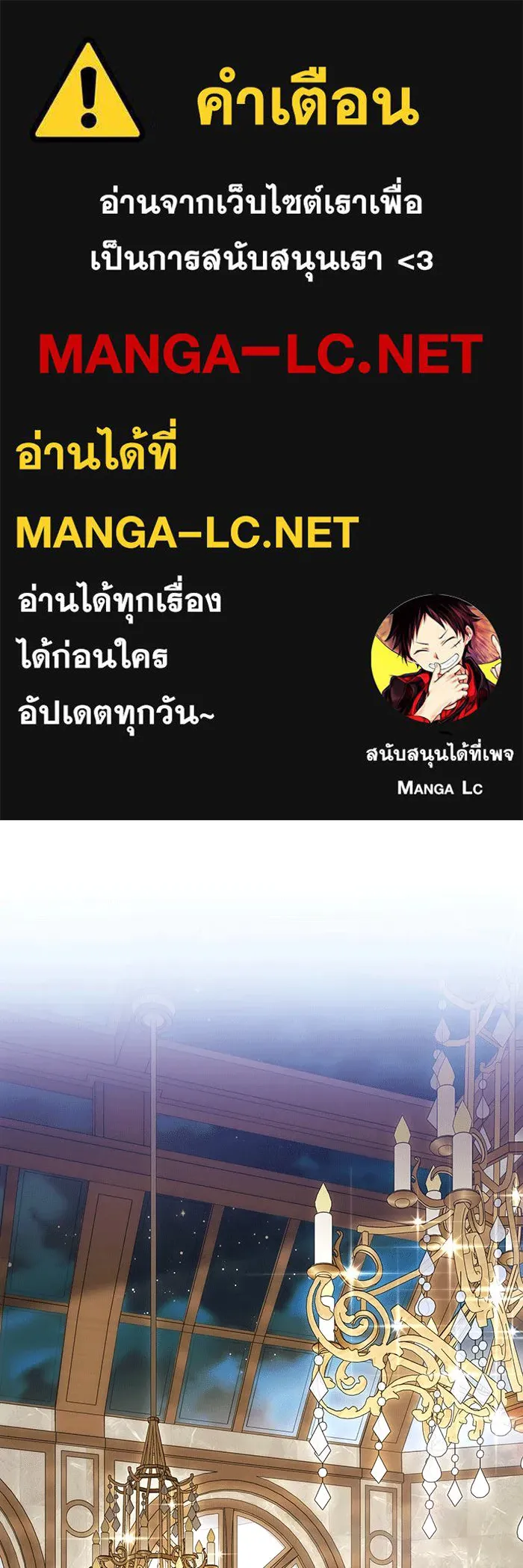 ทุกอย่างที่เสียไป ฉันขอทวงคืน ตอนที่ 61 รูปที่ 1