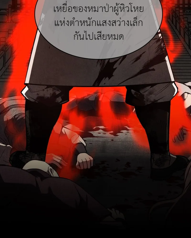 เกิดอีกทีเป็นว่าที่ประมุขลัทธิมาร ตอนที่ 97 รูปที่ 173