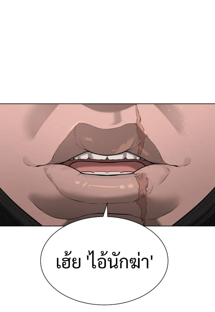 นักฆ่าย้อนวัย ตอนที่ 5 รูปที่ 14
