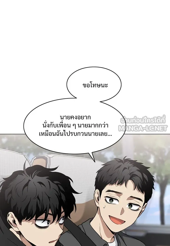 JAKDU ตอนที่ 39 รูปที่ 84
