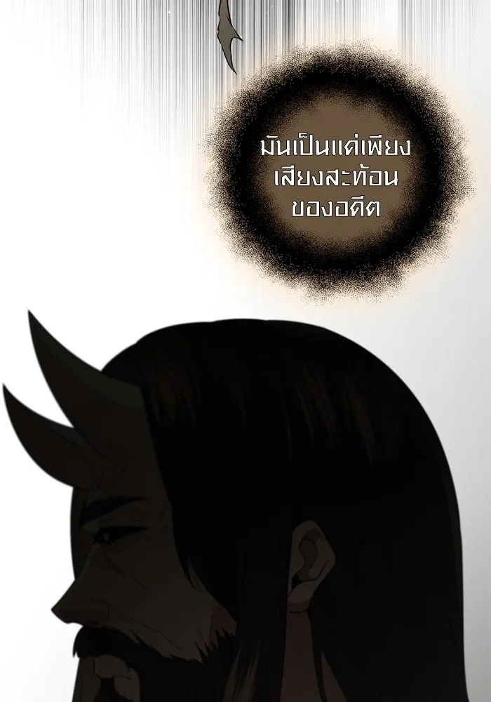 พลิกชะตาคว้าไอเทมระดับเทพ ตอนที่ 9 ความทรงจำของฮรุงนีร์ (1) รูปที่ 38