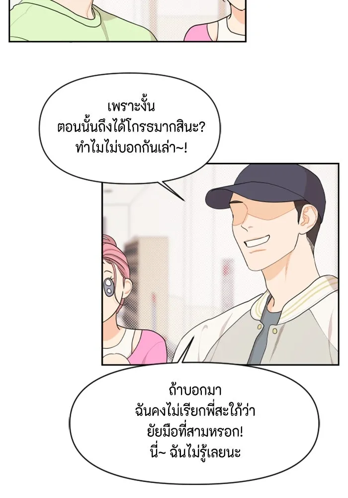 จริง ๆ แล้ว โอบารัมน่ะ… ตอนที่ 37 รูปที่ 35