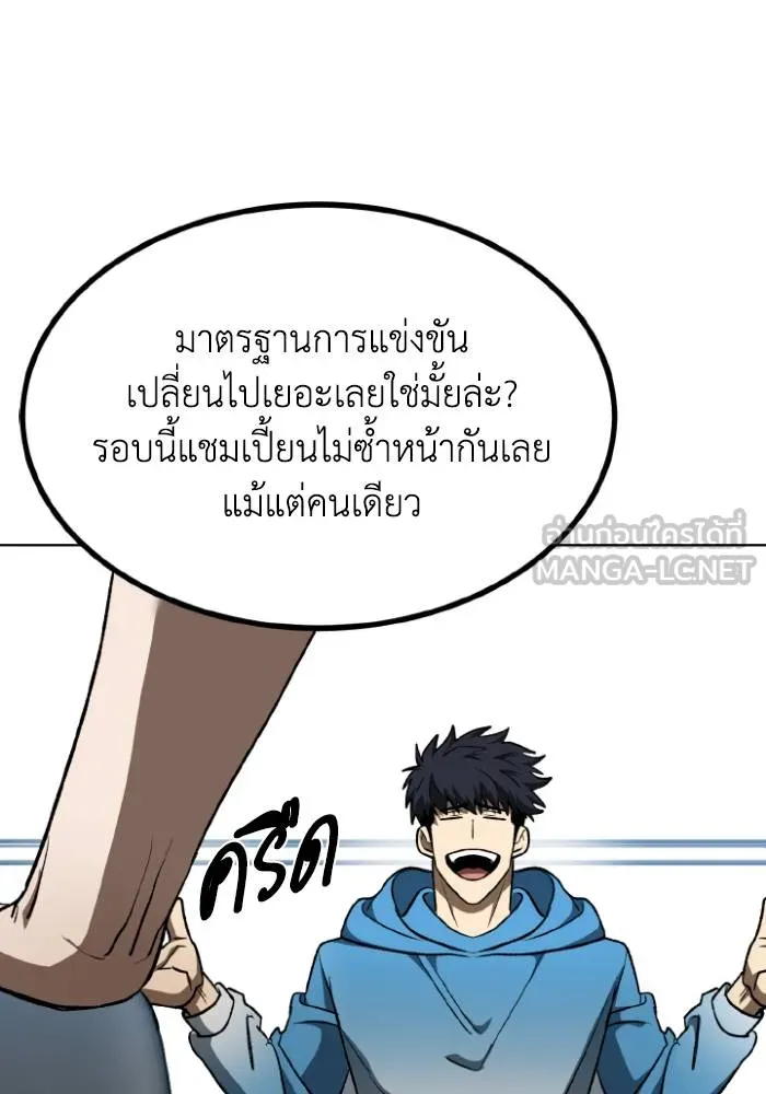 ราชาแห่งอ็อกทากอน ตอนที่ 118 รูปที่ 9