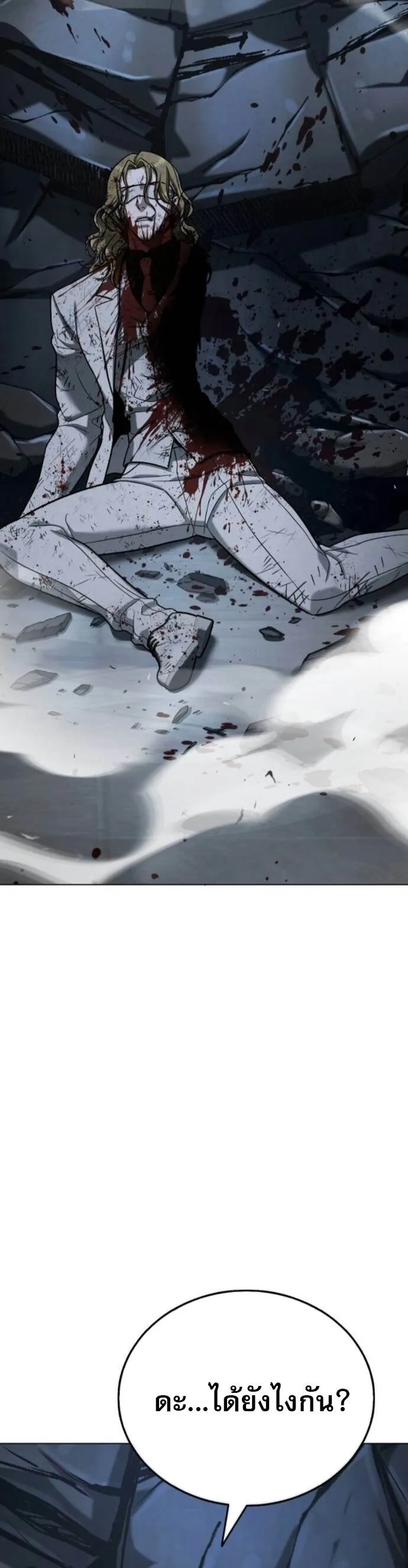 Zombie Papa ค_ณพ_อระห_ำพ_นธ_ซอมบ_ ตอนที่ ตอนที่ 20 รูปที่ 50
