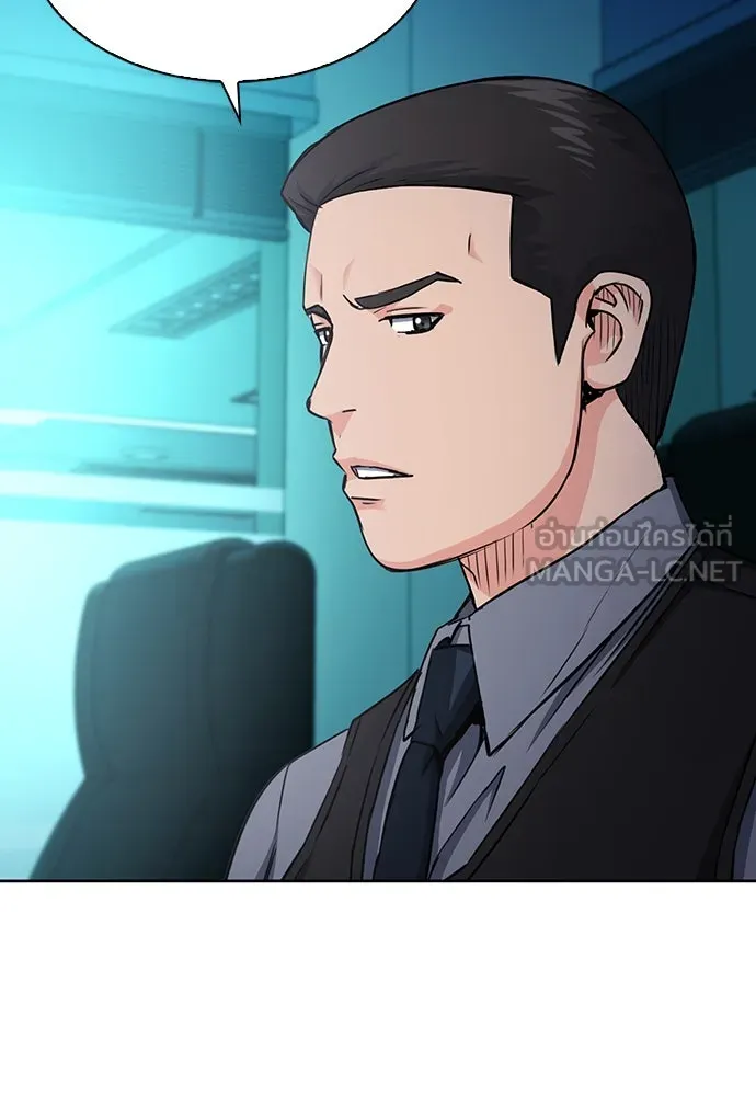 ดรูอิดแห่งสถานีโซล ตอนที่ 76 รูปที่ 30