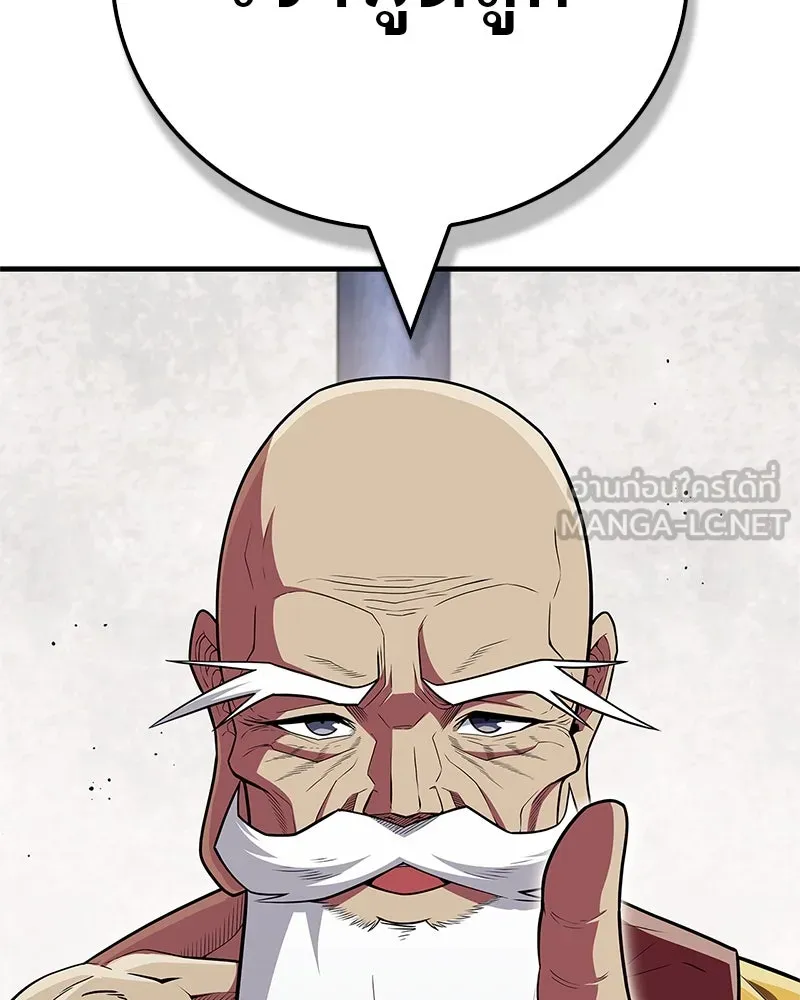 สุดยอดเทรนเนอร์แห่งยุทธภพ ตอนที่ 59 ก้าวข้ามขีดจำกัด รูปที่ 51
