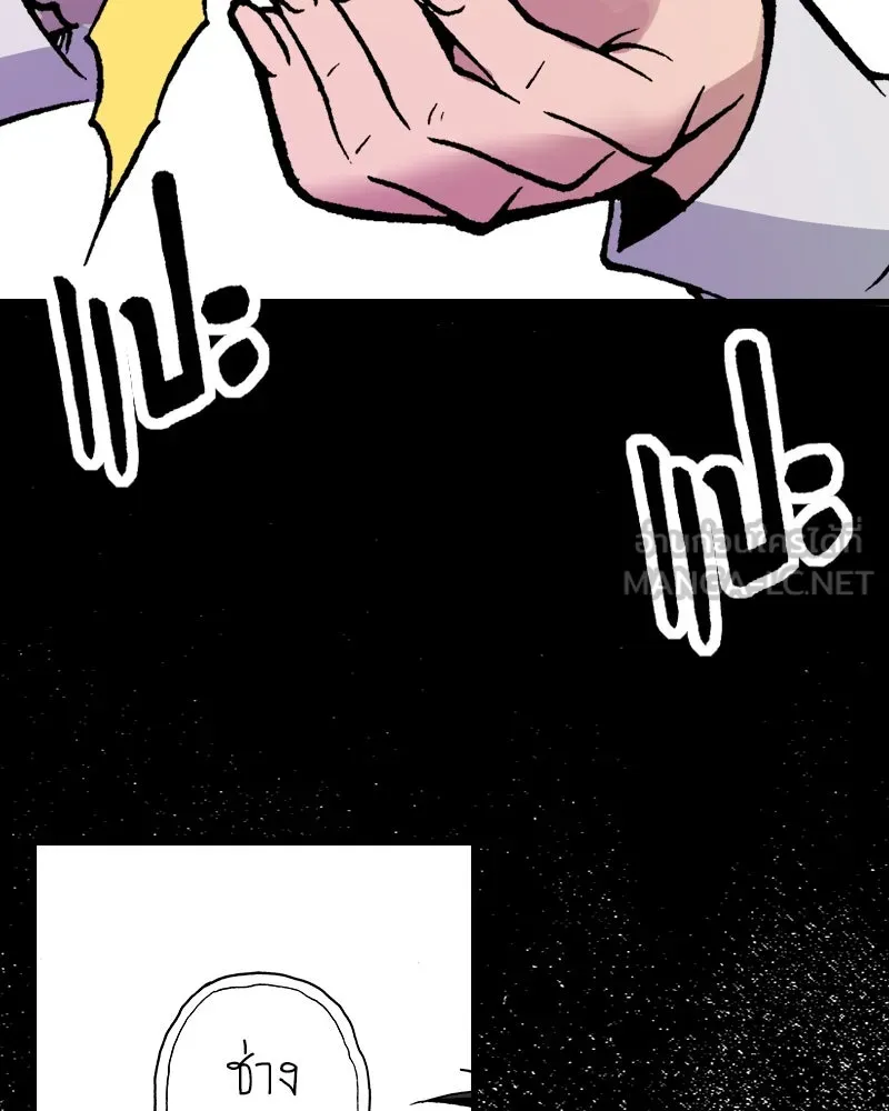 การิน BlaCX ปริศนาอาถรรพ์สีดำ ตอนที่ 12 ดาว (จบ) รูปที่ 120