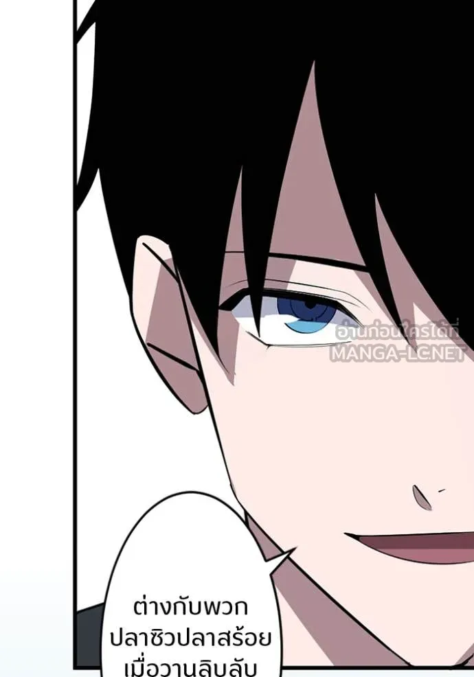 โคตรอาวุธลับ ตอนที่ 44 รูปที่ 94
