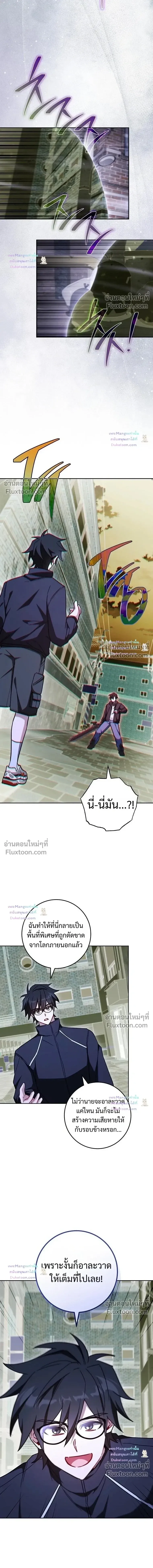 The Top Ranker_s Guide to an Aspiring Writer Life ตอนที่ ตอนที่ 56 รูปที่ 4
