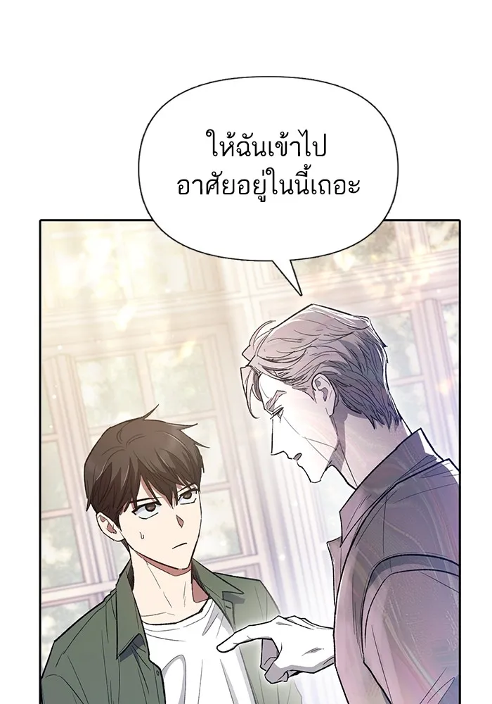 My S-Class Hunters ตอนที่ 135 เศษเสี้ยวที่แทรกซึม (2) รูปที่ 13