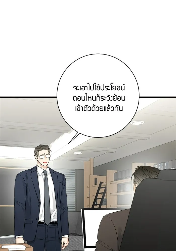 Good Gosh Daddy ตอนที่ 45 เพื่อนเจ้าบ่าว รูปที่ 11