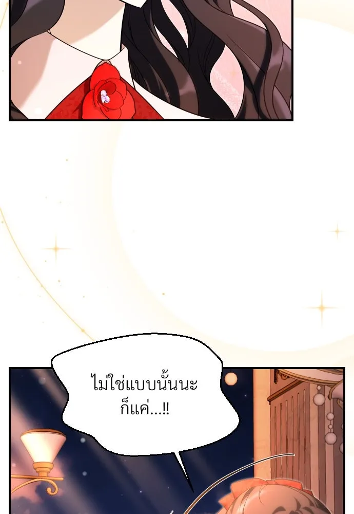 จักรพรรดิคลั่งรักที่เด็กกว่าฉันพันปี ตอนที่ 26 รูปที่ 89