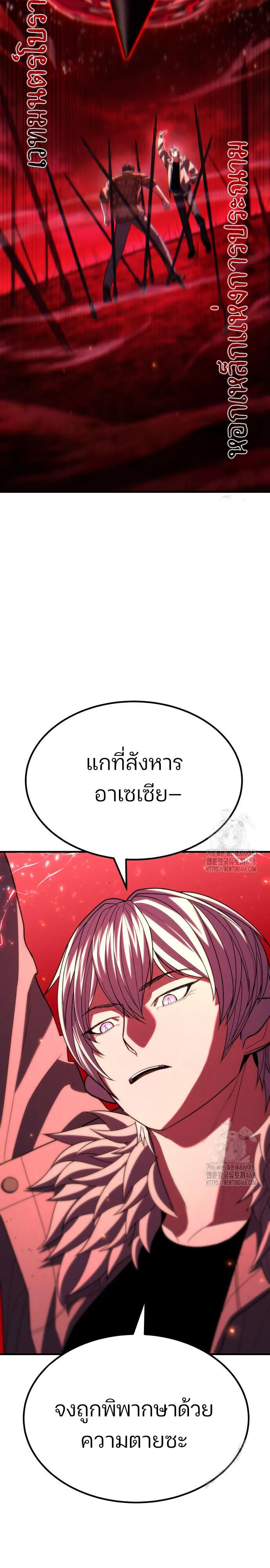 Expelled Hero Is Too Strong ฮ_โร_ผ_แข_งแกร_งถ_กไล_ออกจากก_ลด_อ_นด_บหน_ง ตอนที่ ตอนที่ 44 รูปที่ 32