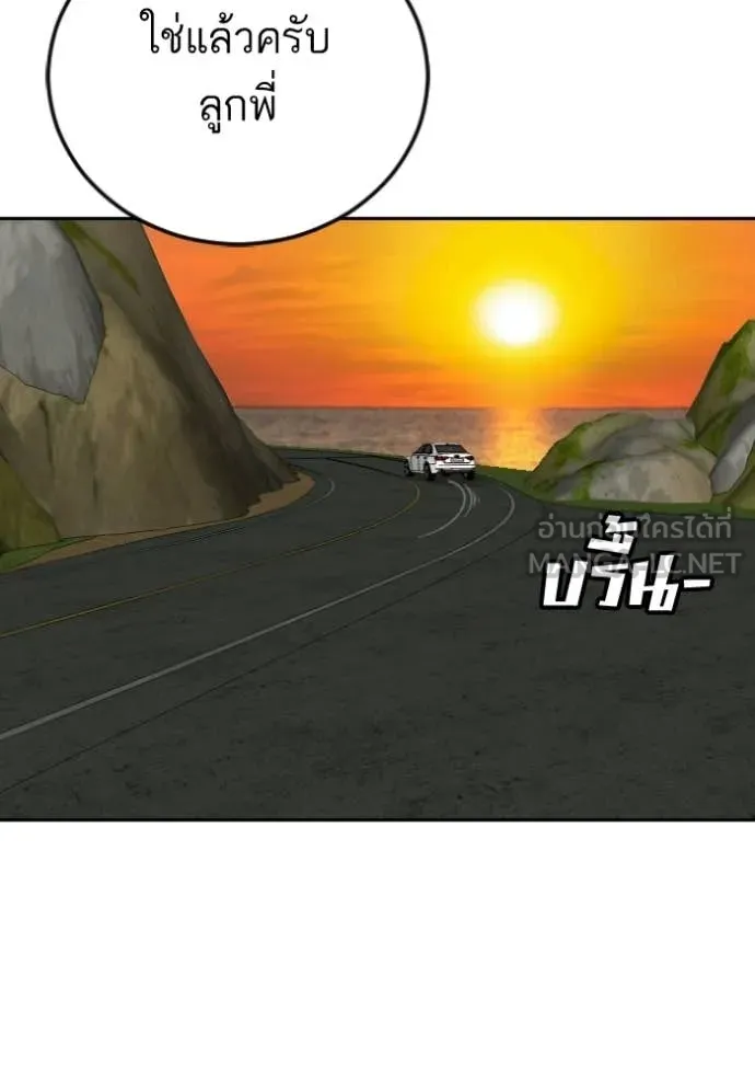 BAD GUY ตอนที่ 278 รูปที่ 55