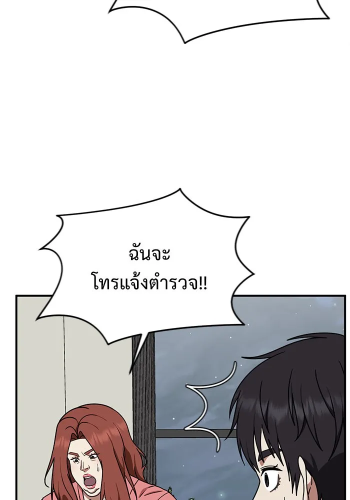 ช่วยเปลี่ยนฉันที ตอนที่ 154. ซองคโยบิน 3 รูปที่ 88