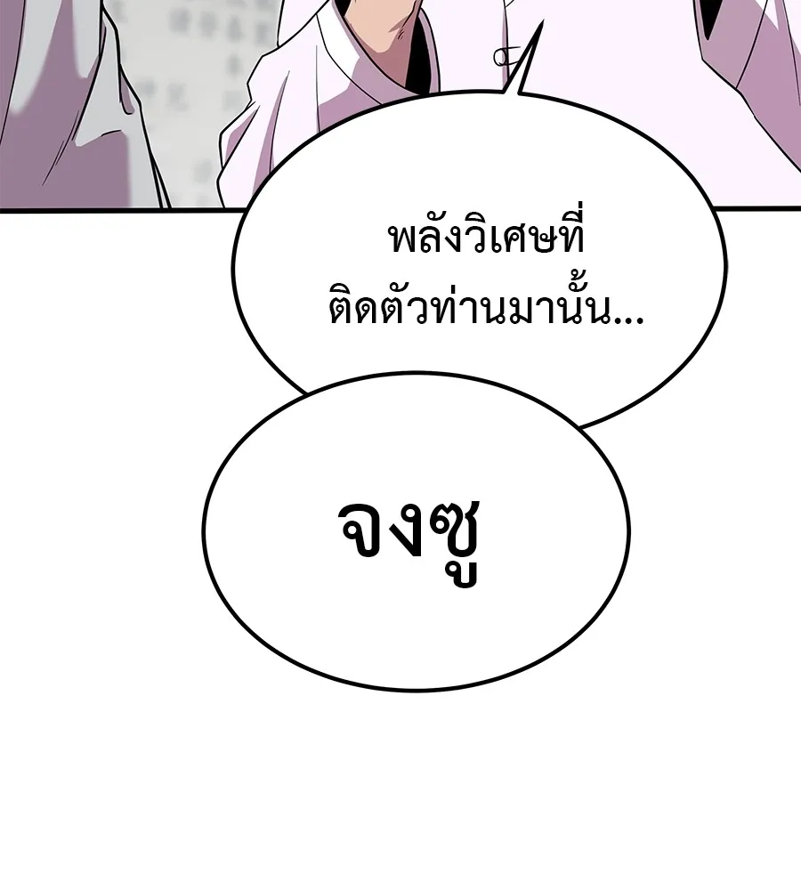 เรียกฉันว่าพระเจ้า ตอนที่ 2 ร่างทรง อีชิน รูปที่ 176