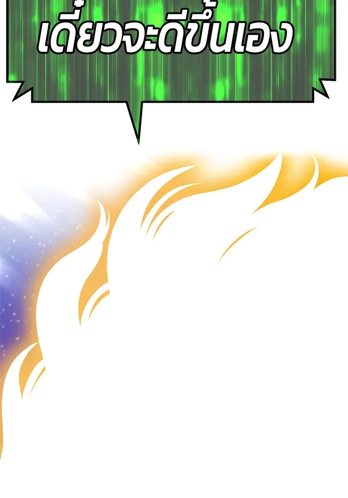 +99 ท่อนไม้พร้อมบวก ตอนที่ 71 รูปที่ 241