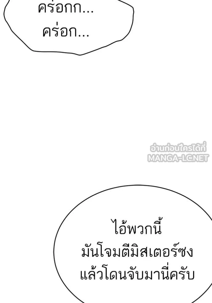 BAD GUY ตอนที่ 294 รูปที่ 118
