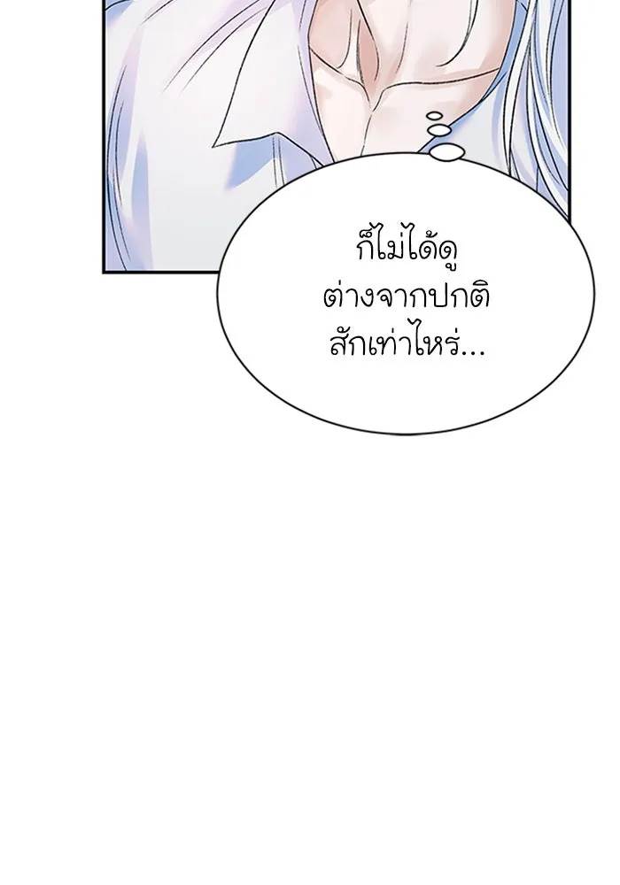 ไหนบอกว่าฉันใกล้ตาย ตอนที่ 73 รูปที่ 22