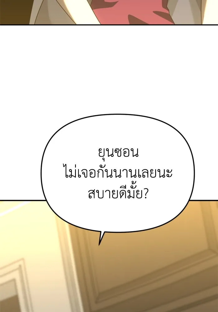 อดีตบอสหอคอย ตอนที่ 54 รูปที่ 143