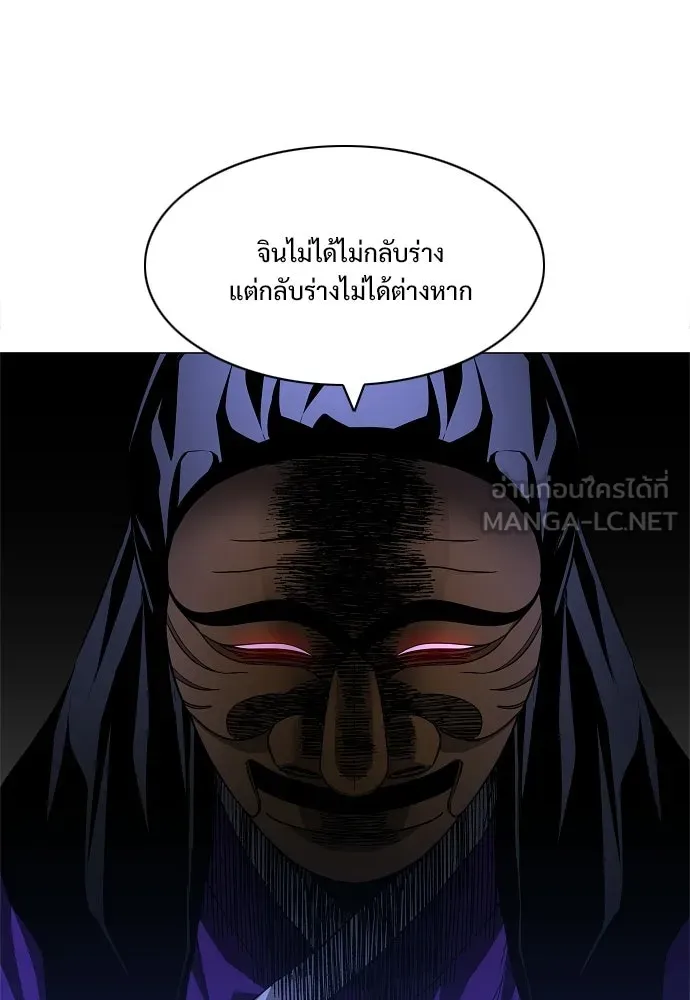 JAKDU ตอนที่ 77 รูปที่ 84