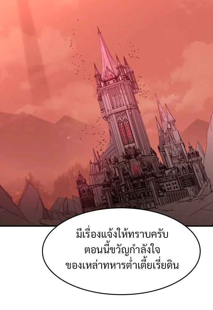 วิถีชาวนาของราชาปีศาจ ตอนที่ 1 รูปที่ 133