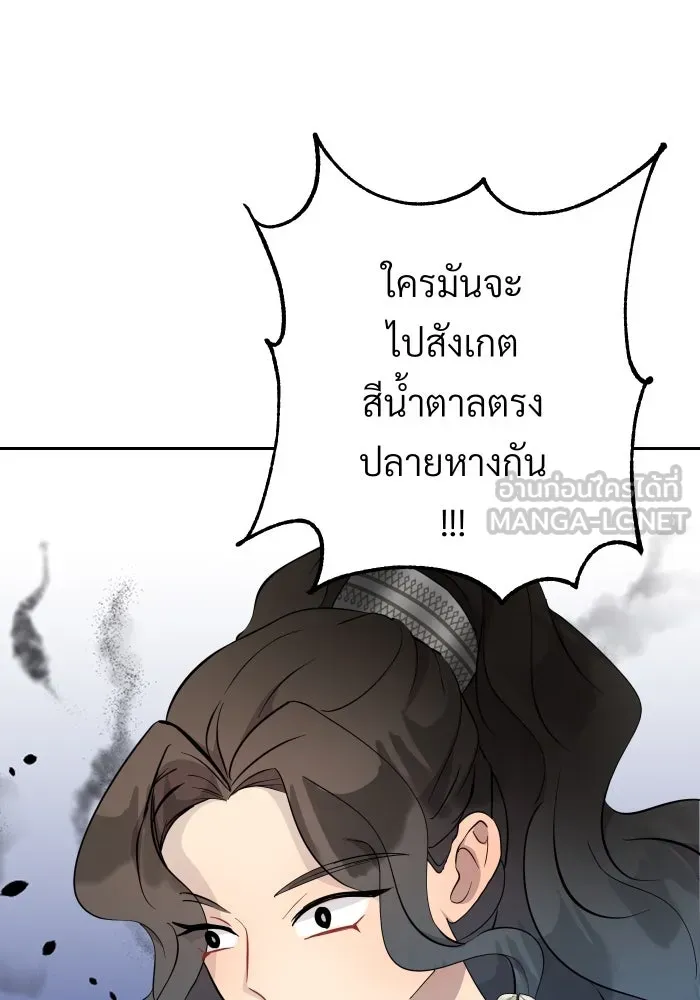 จันทร์เจ้า ตอนที่ ตอนที่ ๘  ยิ่งงดงามเท่าไหร่ยิ่งอั รูปที่ 81