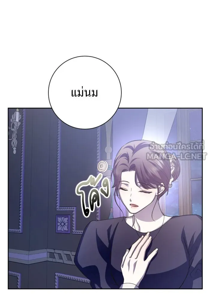 ชิงชีวิตพลิกลิขิตชะตา ตอนที่ 143. ผู้ชนะ รูปที่ 81