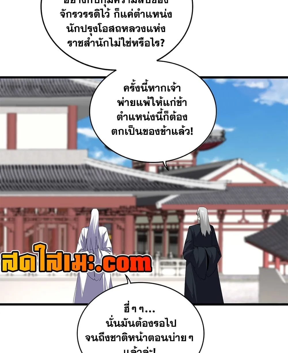 Manga-lc-com อ่านมังงะ อ่านการ์ตูน ออนไลน์ ฟรี Magic Emperor ตอนที่ 1 2 3 4 5 6 7 8 9 10 11 12 13 14 ฟรี ไม่มีโฆษณา Manga-lc - อ่าน มังงะ อ่าน การ์ตูน ออนไลน์ อ่านมังงะ ฟรี