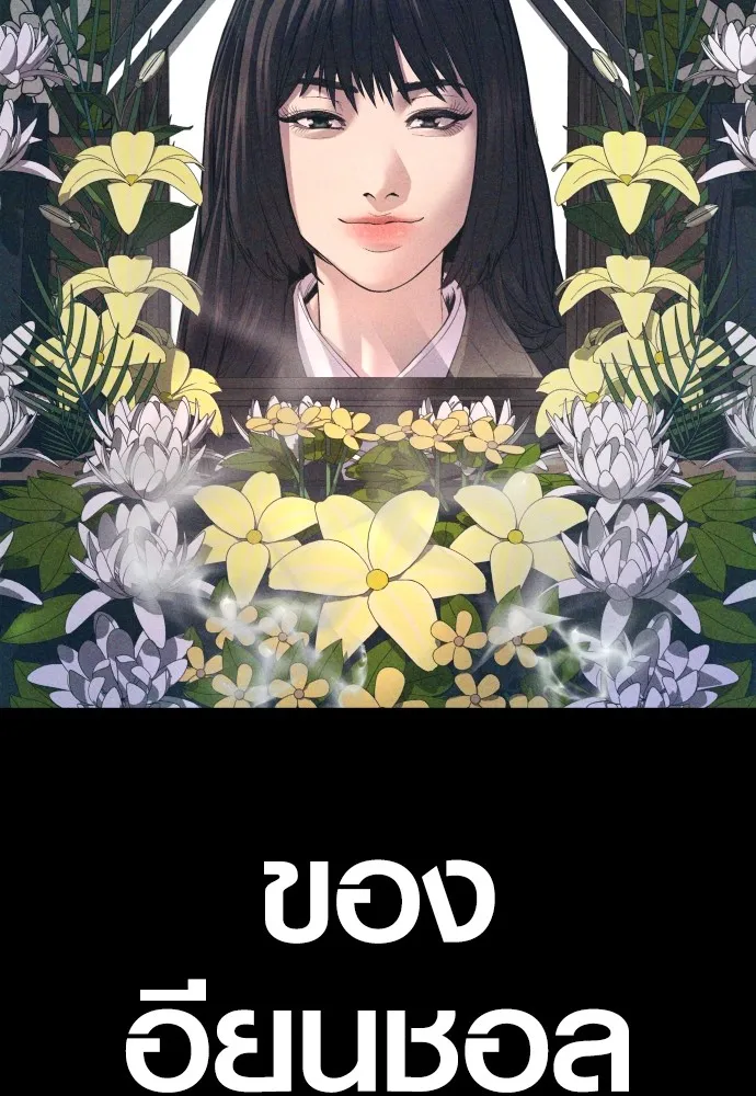 อาชญากรวัยเยาว์ ตอนที่ 70 จะไปมีเรื่องอะไรได้ยังไง รูปที่ 50