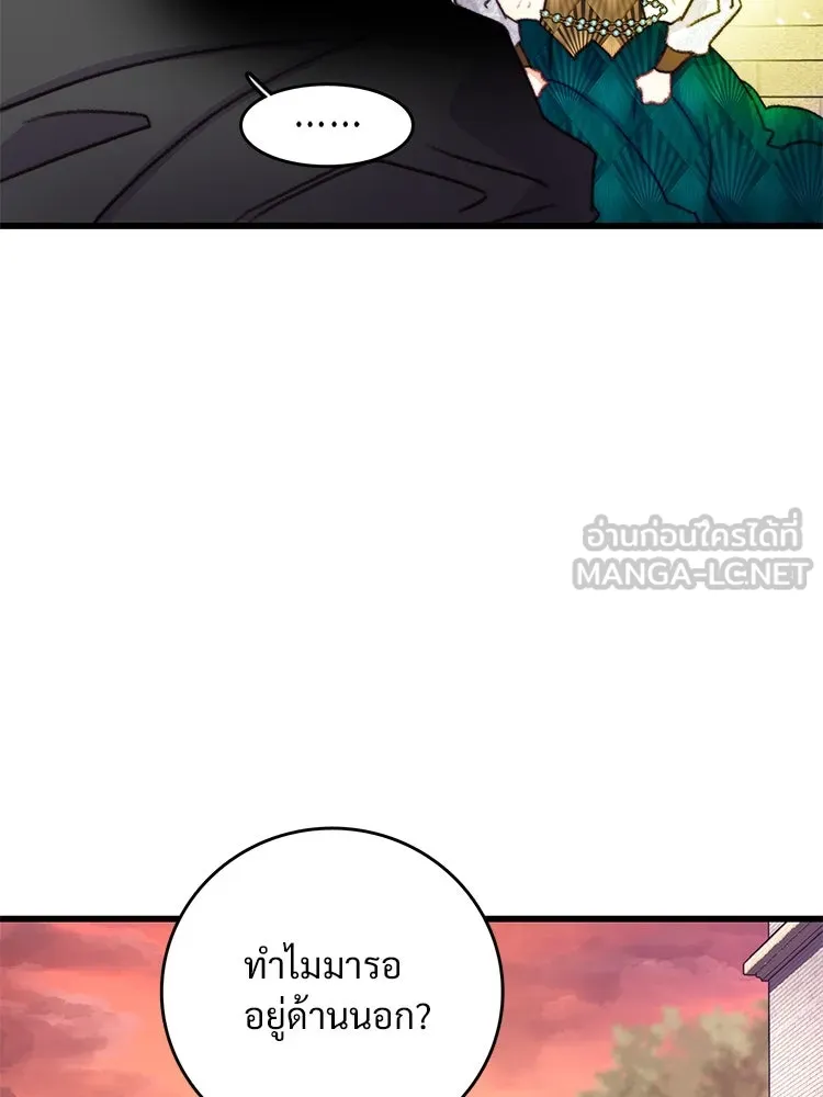 Bring the Love ตอนที่ 86 รูปที่ 12