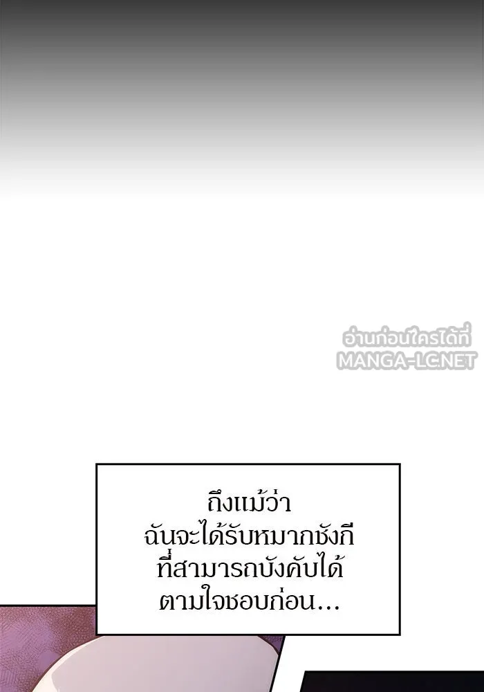 ผู้เล่นหน้าใหม่เลเวลแมกซ์ ตอนที่ 8 พิพิธภัณฑ์กลางแห่งชาติ (4) รูปที่ 90