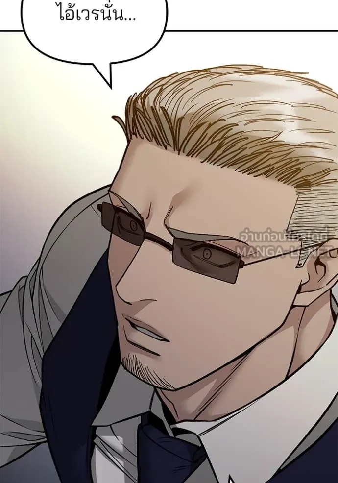 เลวฟาดเลว ตอนที่ 151 รูปที่ 186