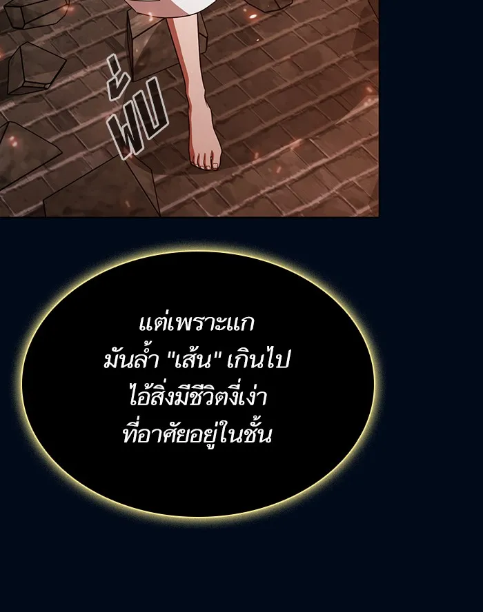 ผู้เล่นขั้นเทพแห่งหอคอยฝึกสอน ตอนที่ 40 รูปที่ 71