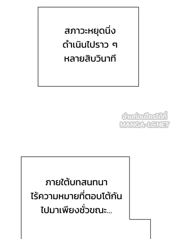 คืนแห่งโทแกบี ตอนที่ 89 รูปที่ 109