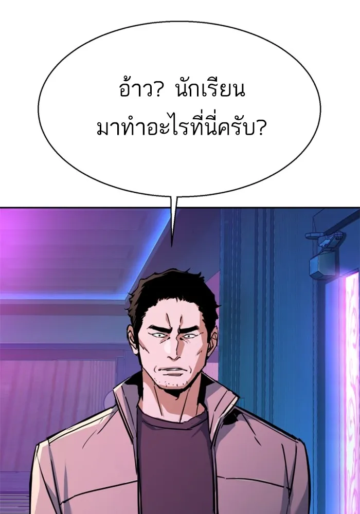 พี่ชายสายบอดี้การ์ด ตอนที่ 200 รูปที่ 23
