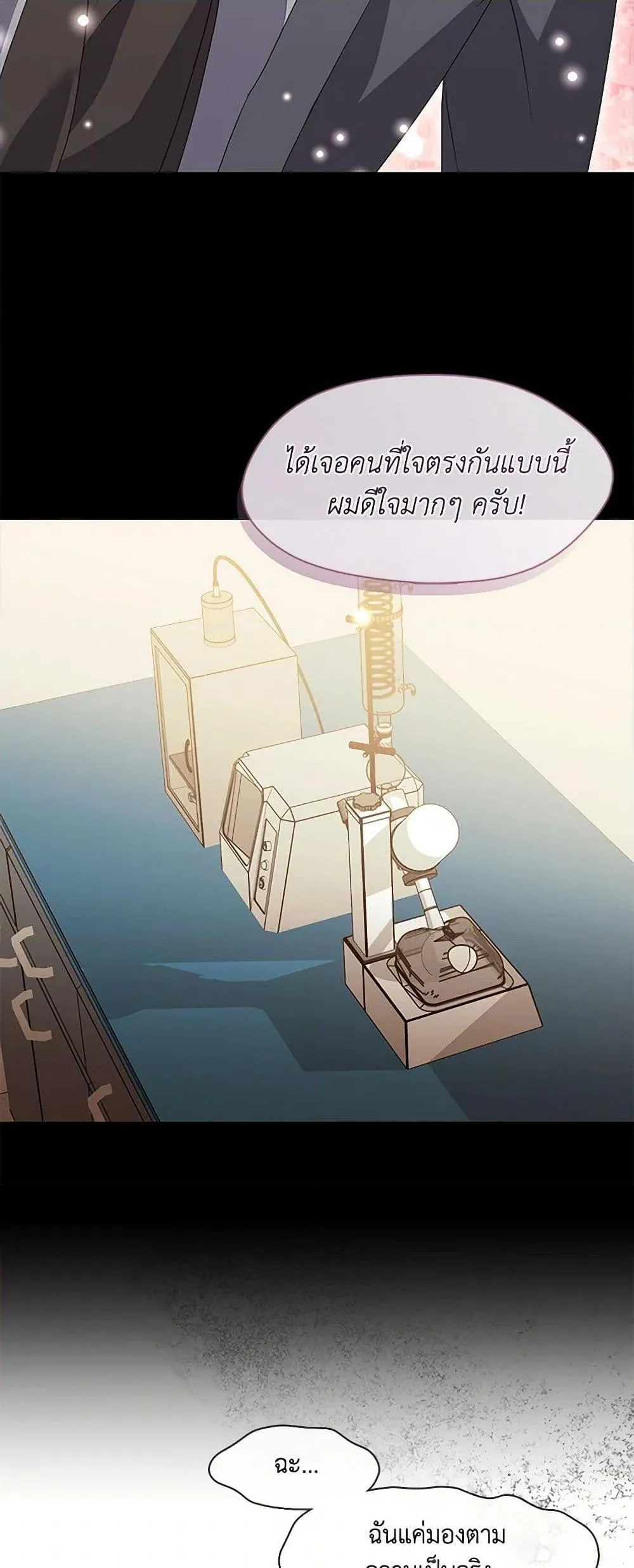 Afterlife Diner ร_านอาหารหล_งความตาย ตอนที่ ตอนที่ 67 รูปที่ 19