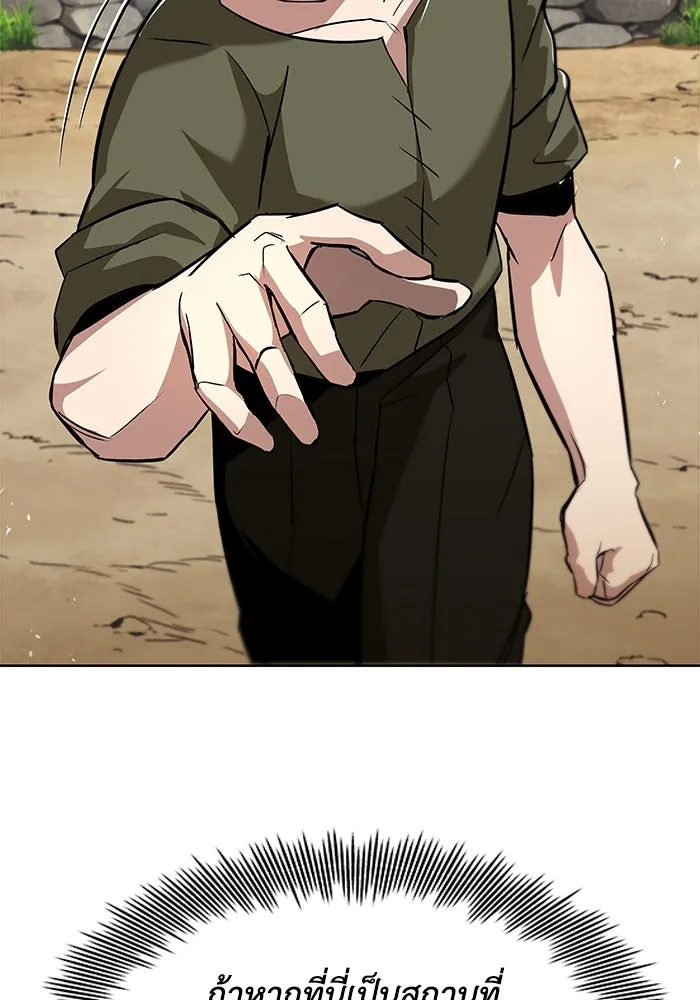 ชีวิตพลิกผันของลอร์ดผู้เกียจคร้าน ตอนที่ 27 เพื่อให้ยืนได้ด้วยตัวเอง รูปที่ 41